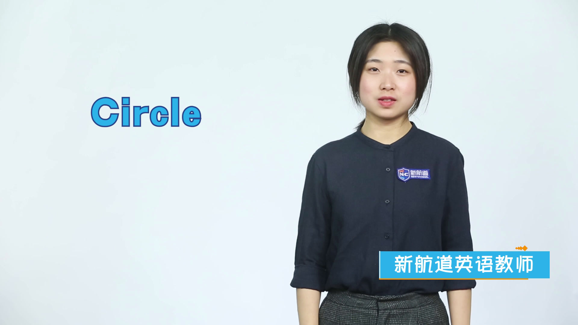 circle英文单词什么意思