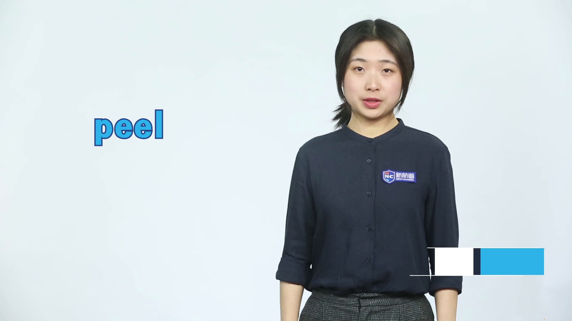 peel英文单词什么意思