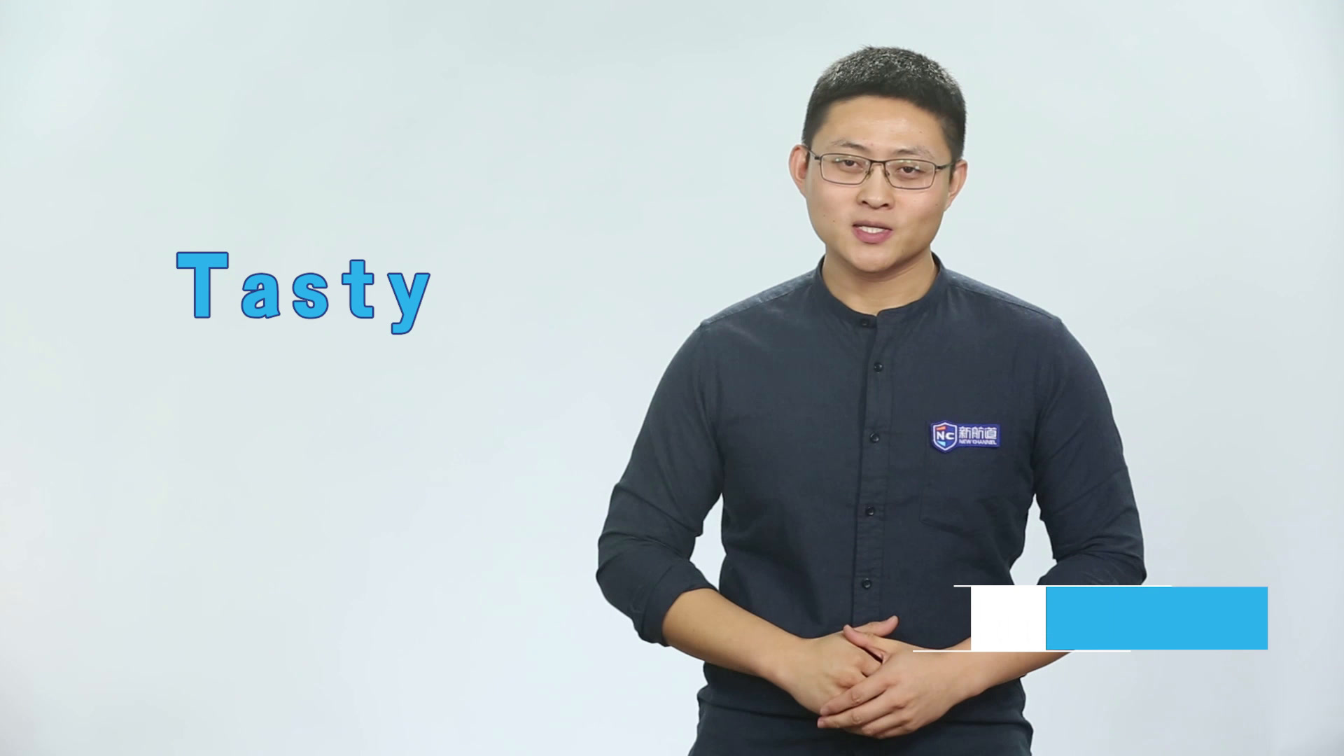 tasty英文单词什么意思