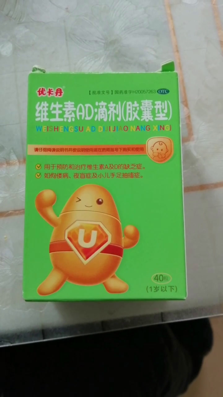 宝宝多大了需要补充鱼肝油,需要吃多久呢?