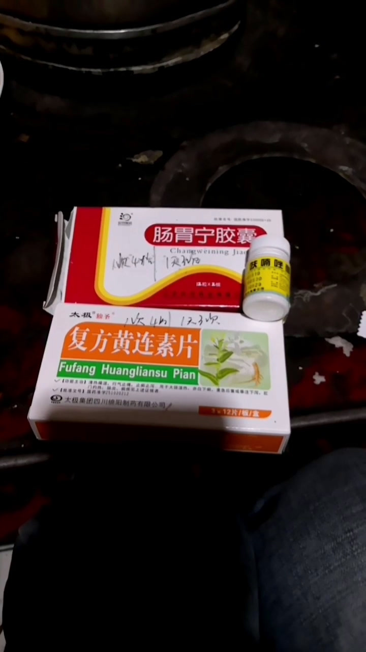 复方黄连素片和口呋喃唑酮片者能一起吃吗?