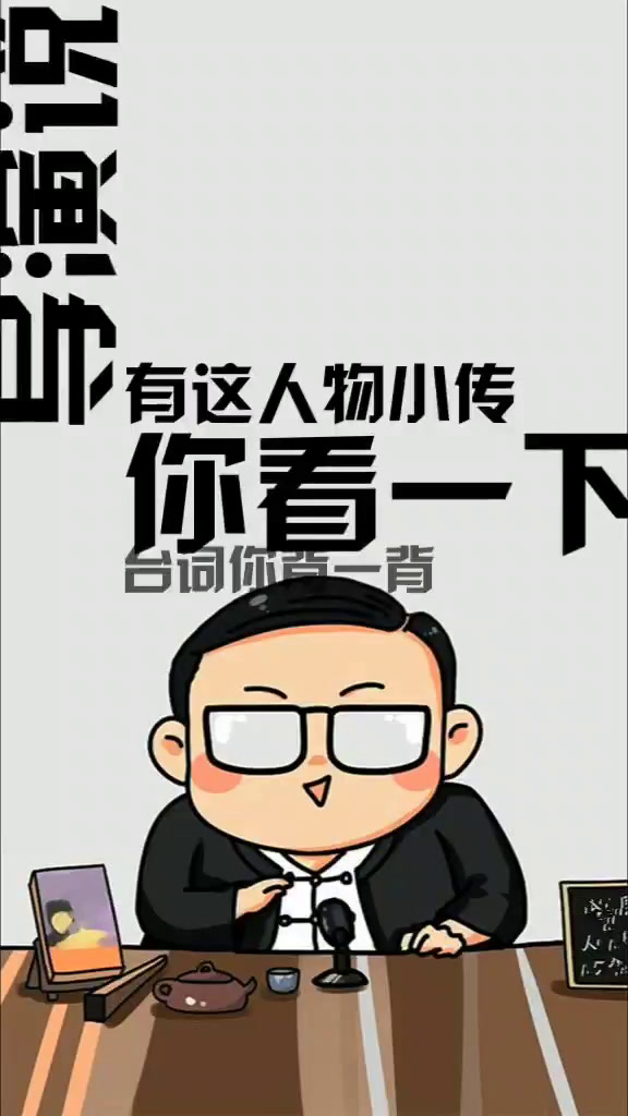 老梁骂小鲜肉的综艺节目是哪个节目