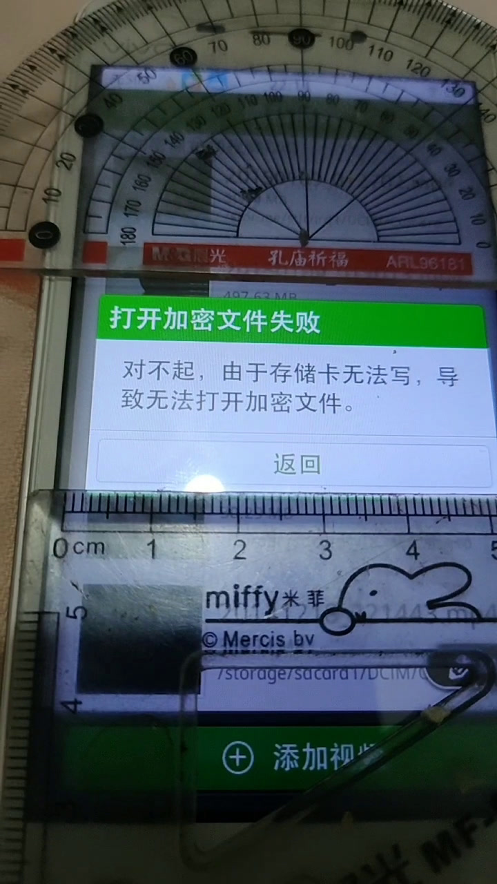 360论谈360隐私保险箱打开了,却无法打开加密文件,这要怎么办?