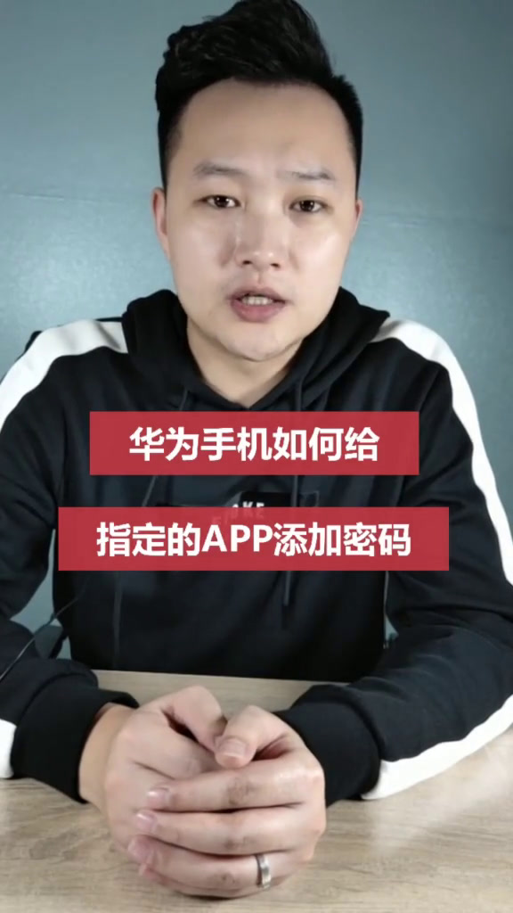华为微信授权权限怎么设置密码 华为微信授权权限怎么设置密码