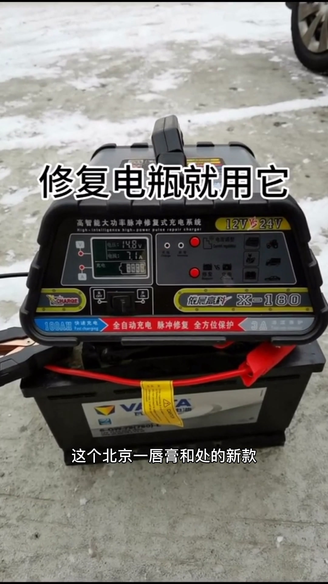 电瓶充电器上的12v和24v的按键是怎样区别的