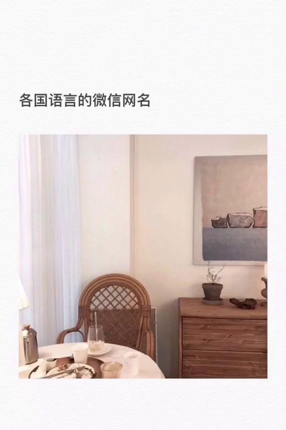 什么微信名字有气质