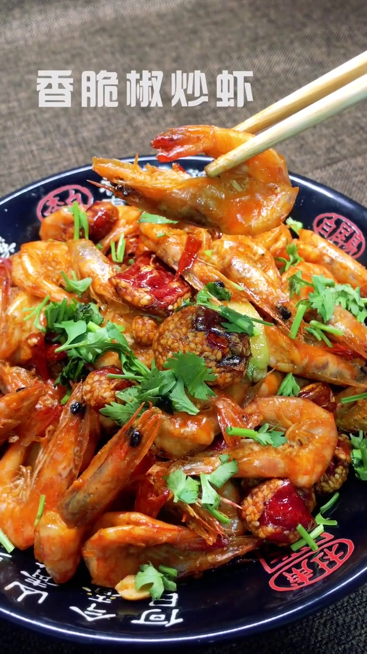 辣椒炒虾怎么炒好吃