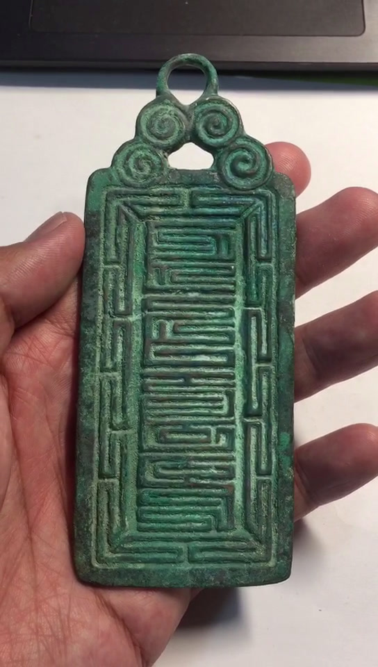 收了一个铜令牌,是老物件吗?