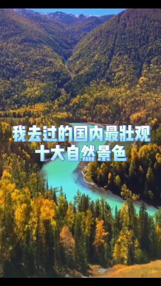 中国风景名胜排名,中国十大风景名胜有哪些?