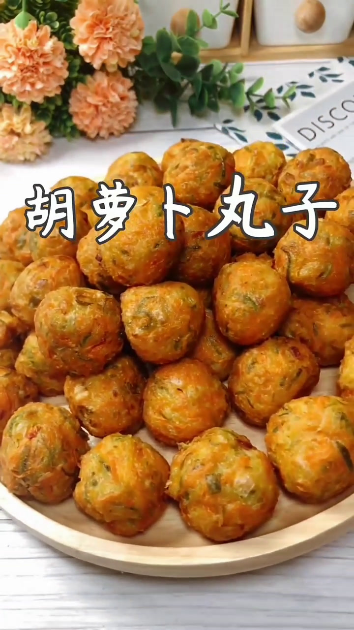 怎样做大红萝卜丸子,炸萝卜丸子