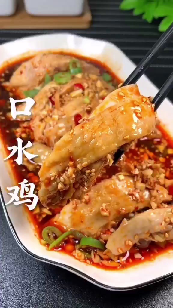 口水鸡的正宗汁怎么调?