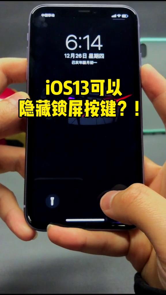 怎样消除苹果手机里的按下主屏幕按钮以解锁?