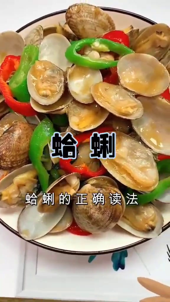 花甲是什么食物