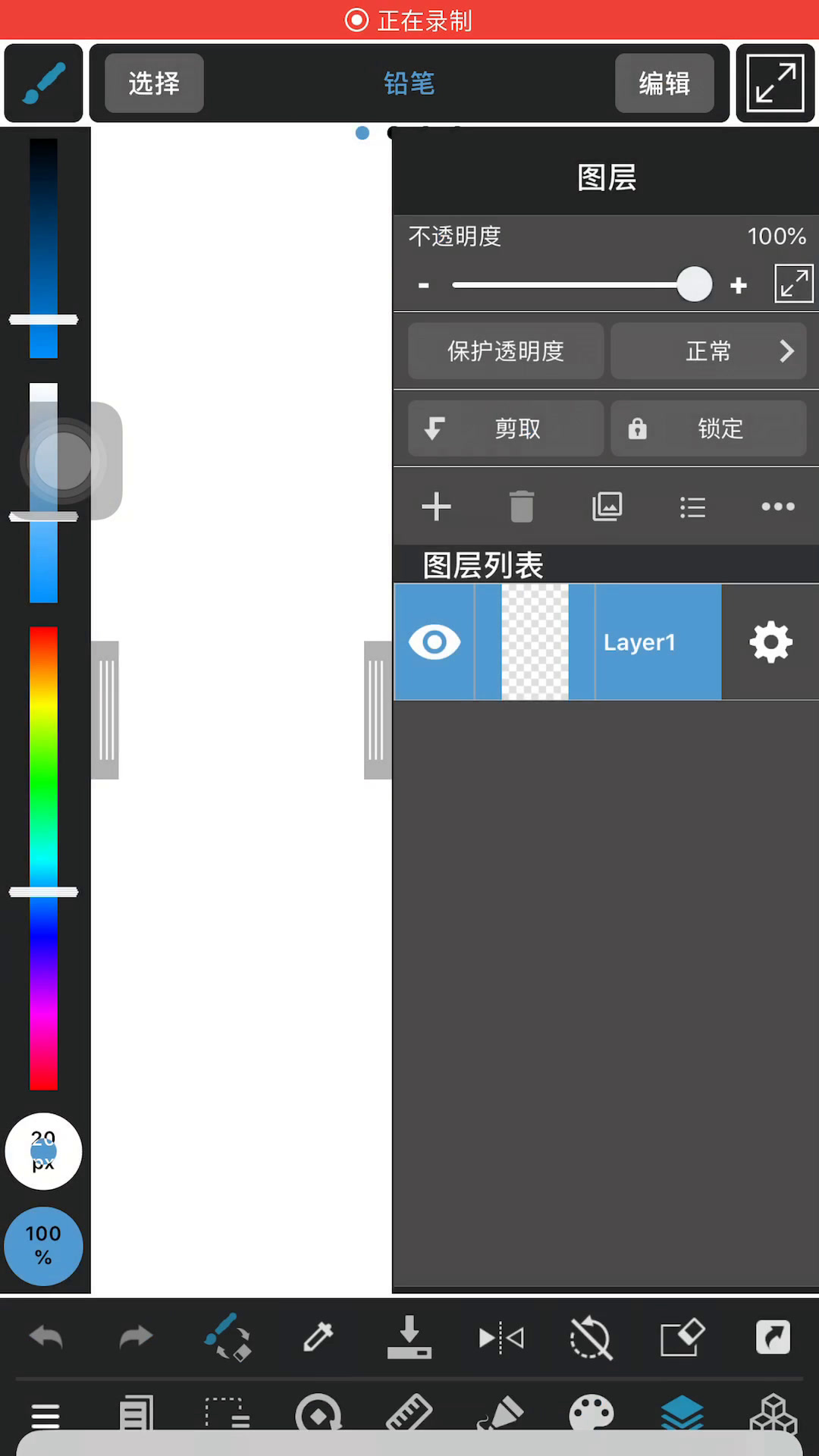 medibangpaint无法导入图片?