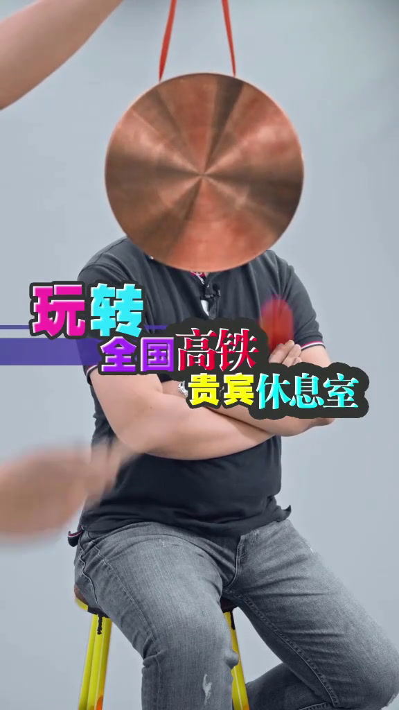 怎样才能进高铁的贵宾室啊