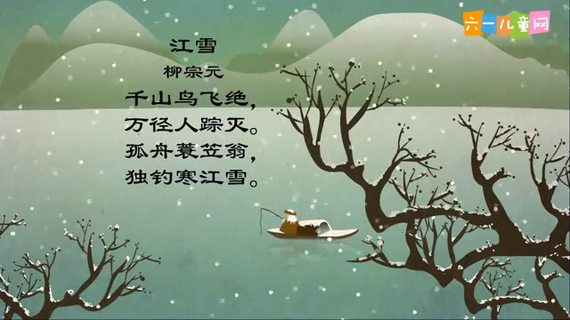 江雪的言象意分析是什么?