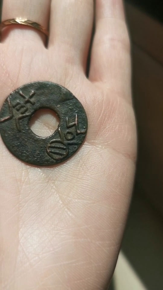 战国半圆钱现在值多少钱?