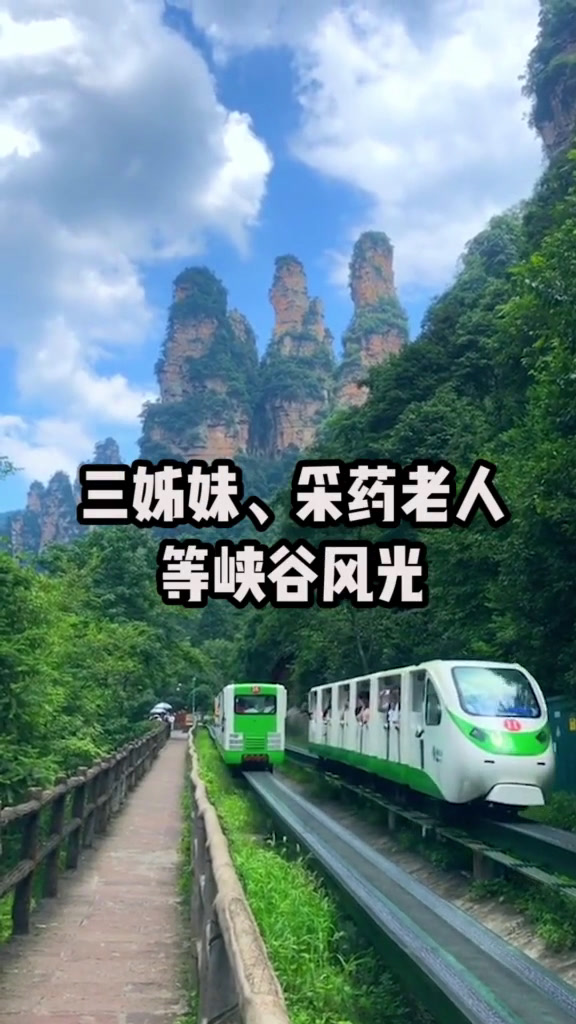 宝峰湖门票多少钱,张家界旅游费用多少,详细省钱攻略
