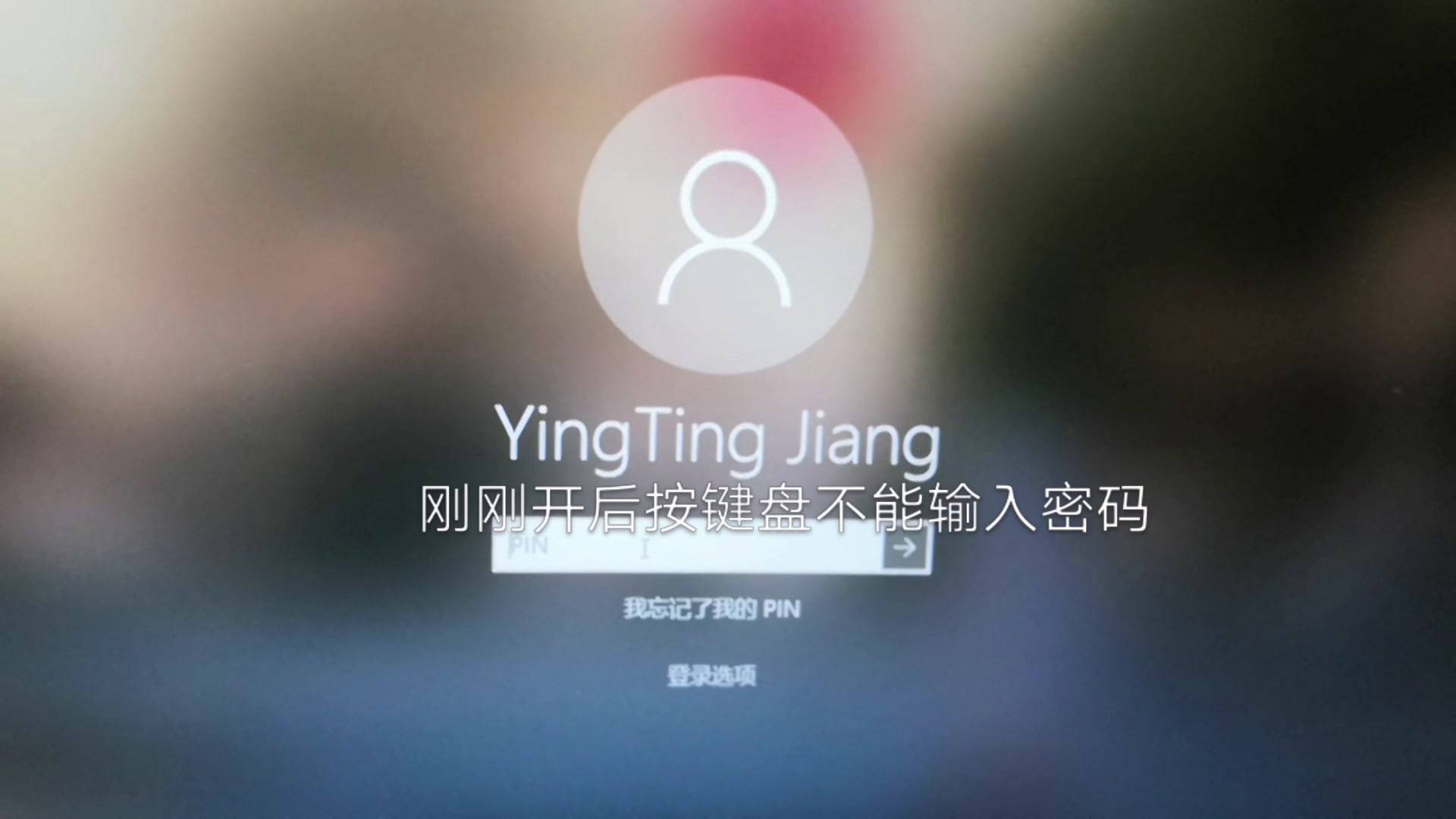 电脑开机后不能输入密码,是什么原因?