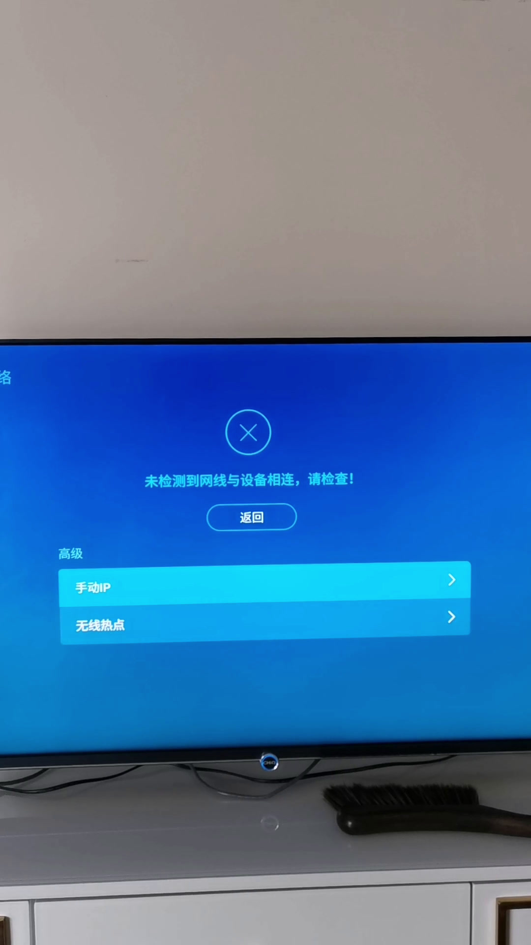 我将电视和路由器有线连接,但网络信号极不稳定,一跳一跳的,为什么呢?