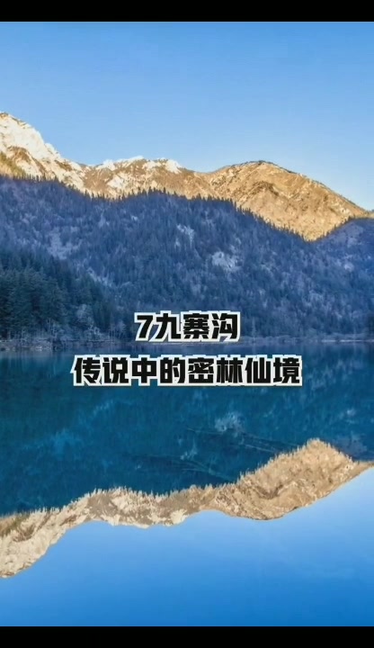 四川旅游必去景点,四川旅游必去的景点