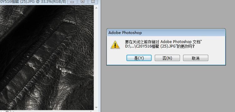 ps关闭图片时一般会跳出个框,可以调图片大小,从0-12.