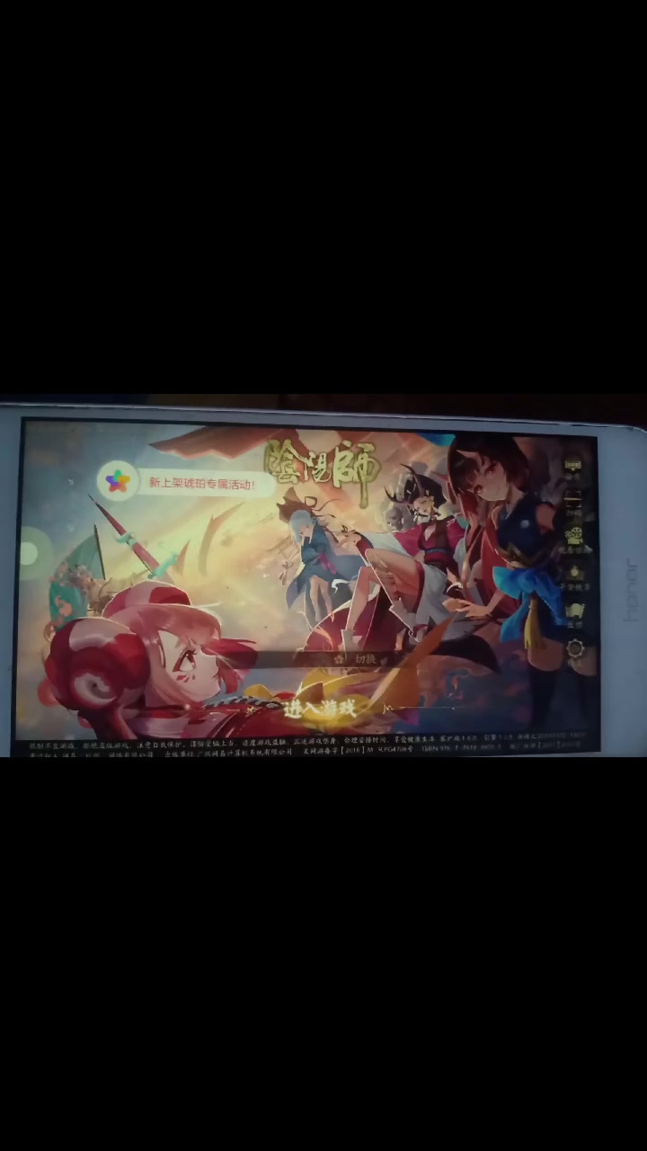 阴阳师运行华为手机会闪退 而运行到oppo手机会进入,怎么回事?