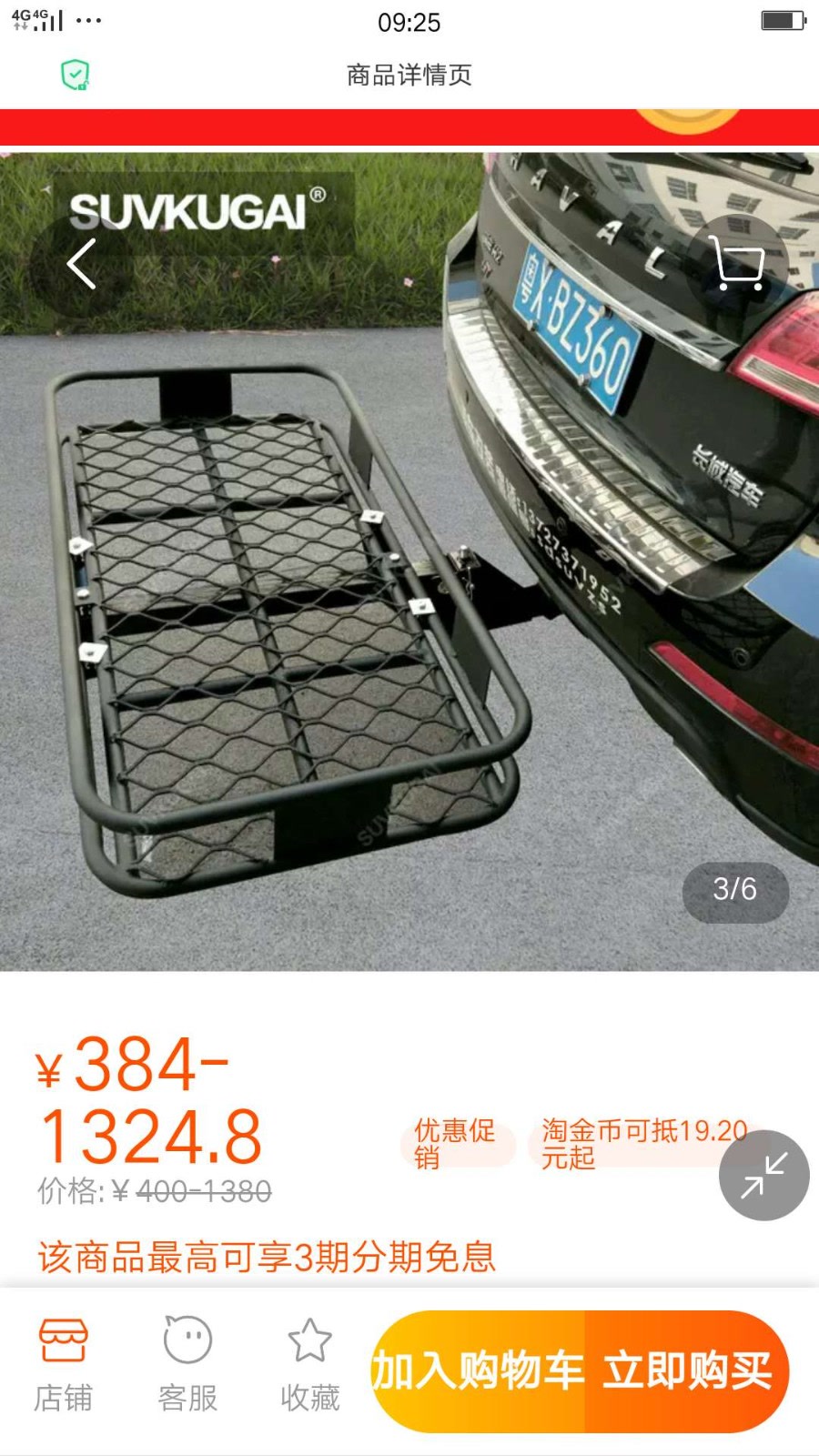 房车后背行李箱需要备案吗? 我想在车尾部加装行李架,需要备案吗?