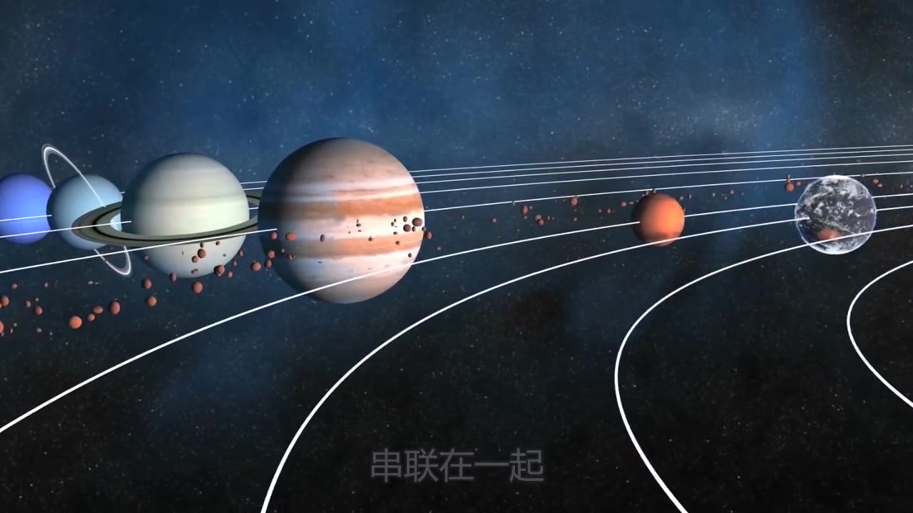 行星连珠是怎样的?