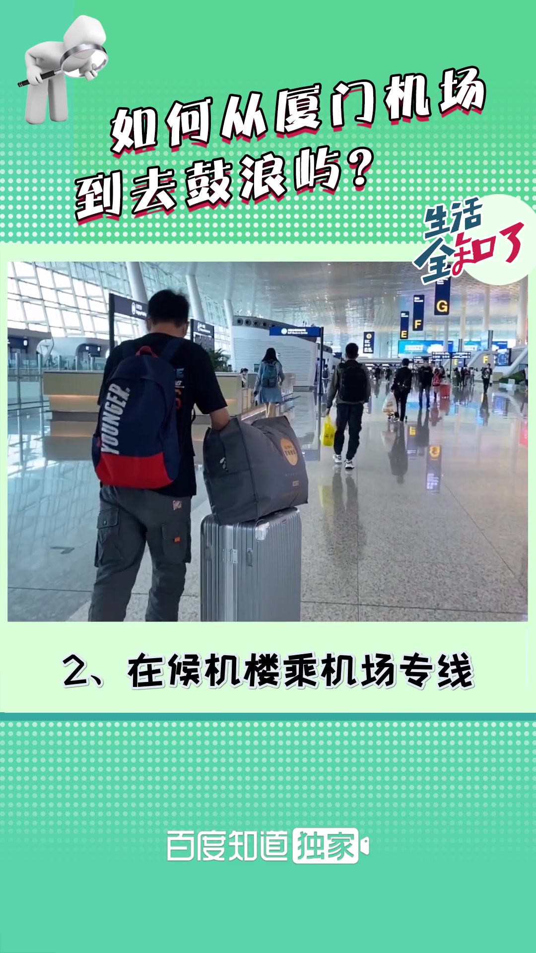 从厦门高崎机场到鼓浪屿怎么走