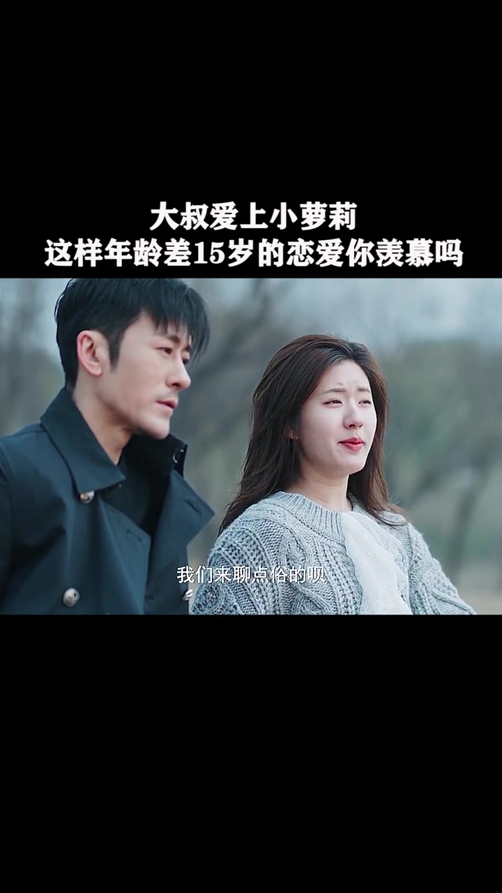 赵露思,林雨申演的《我喜欢你》这部剧好看吗?