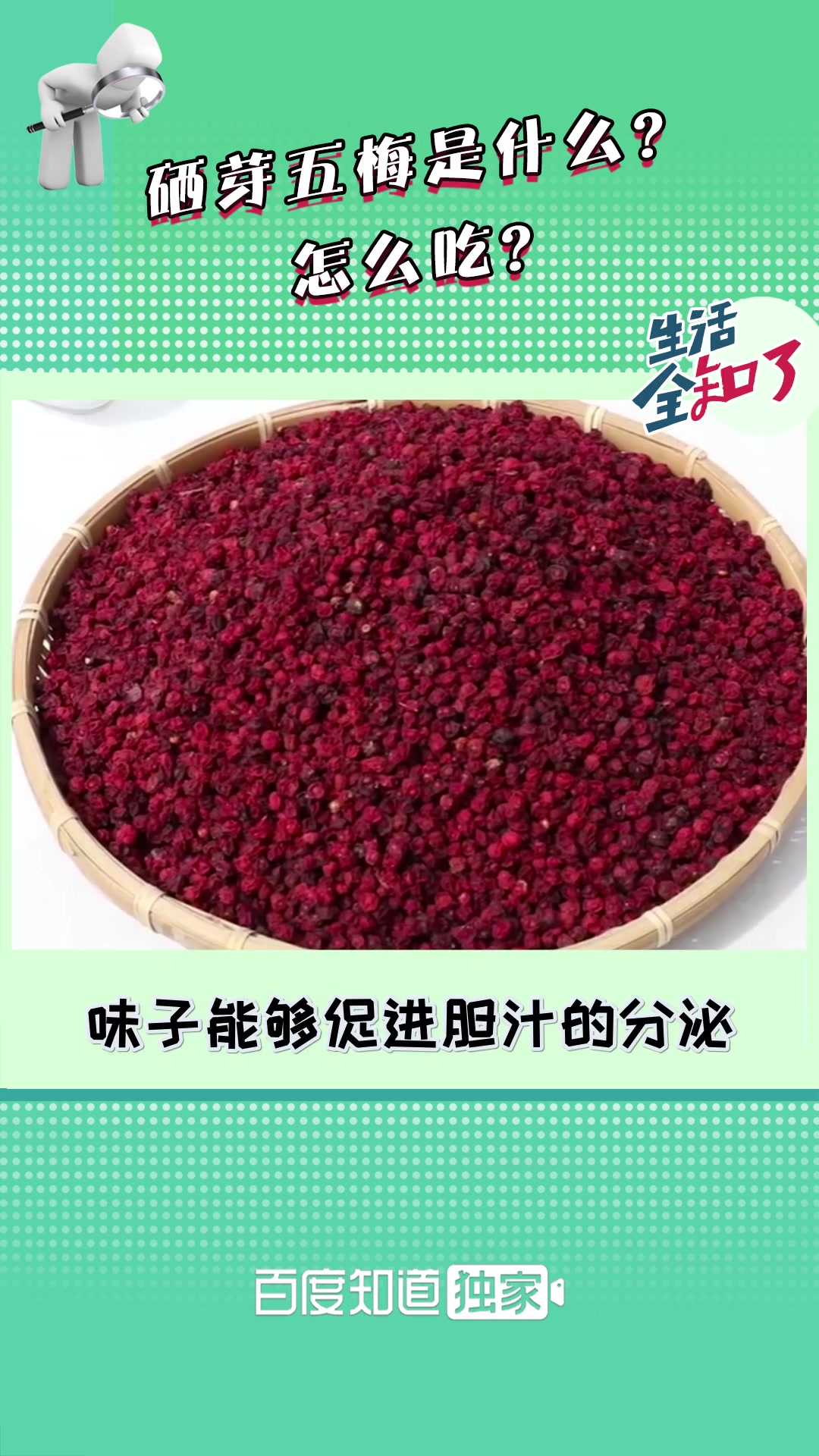 硒芽五梅是什么?怎么吃?