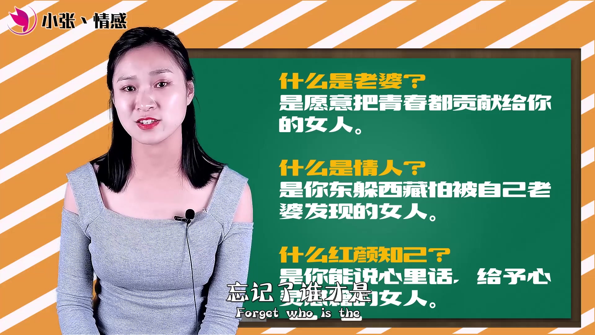 何为妻子.情人.红颜知己?